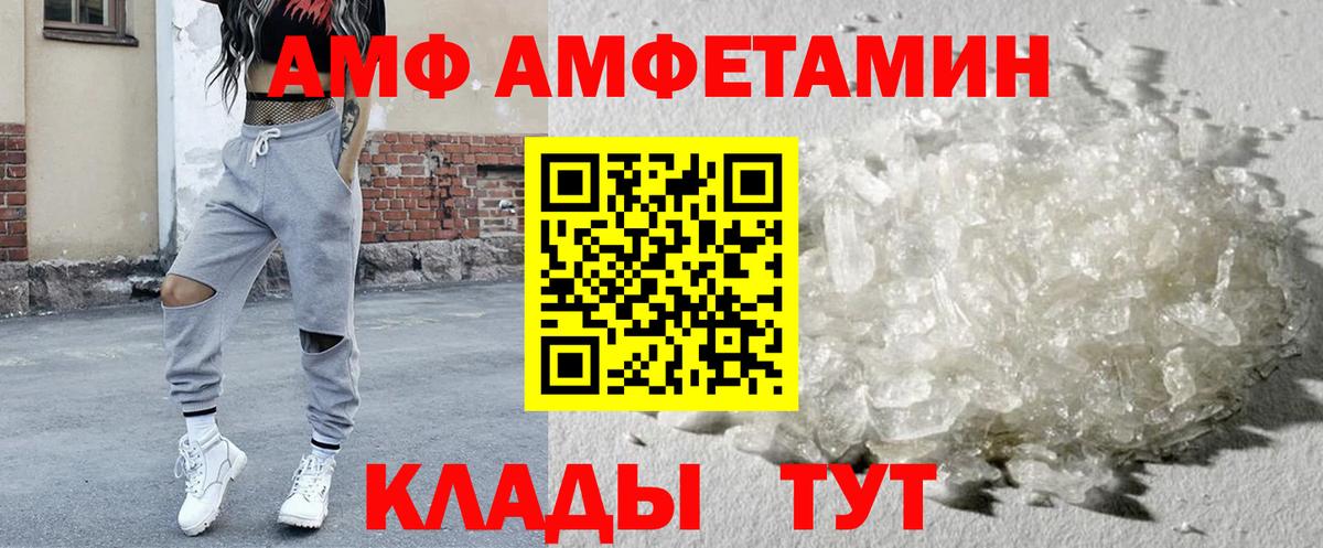АМФЕТАМИН 98%  Вход с VPN  Амфетамин  Татарск 