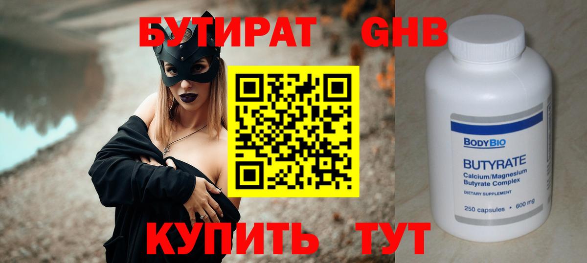 Татарск  БУТИРАТ буратино  Вход с VPN 