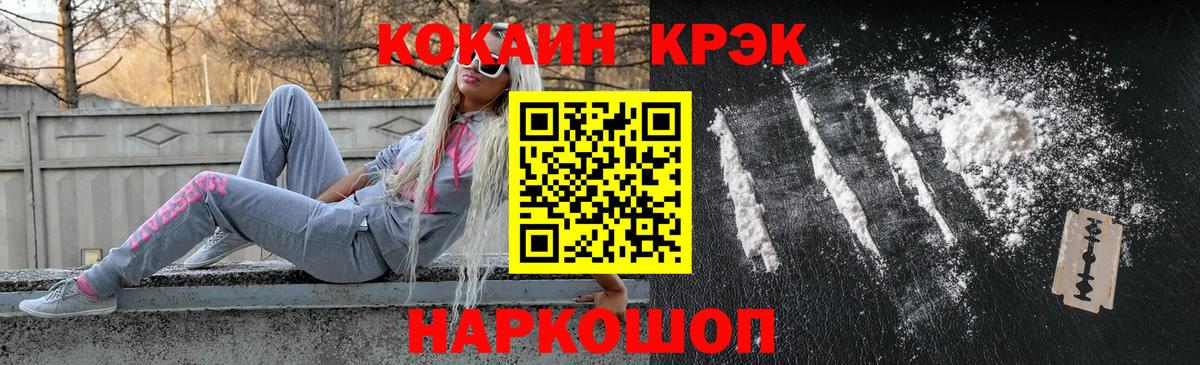 Кокаин 98%  Кокаин  Татарск  Вход с VPN  Кокаин VHQ 