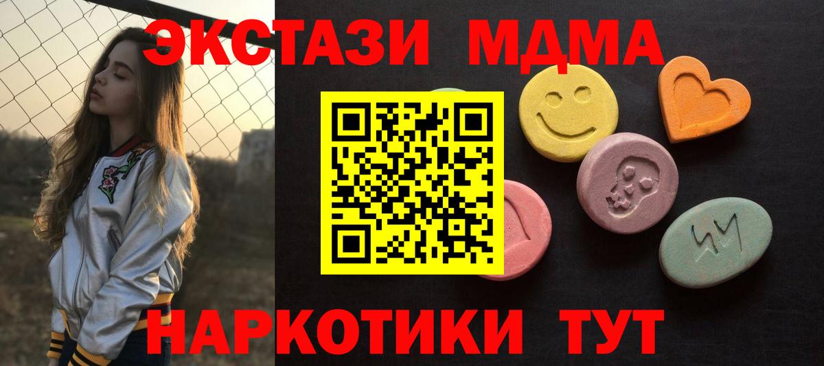 ЭКСТАЗИ  Вход с VPN  ЭКСТАЗИ TESLA  Татарск    ТОР  Ecstasy TESLA 