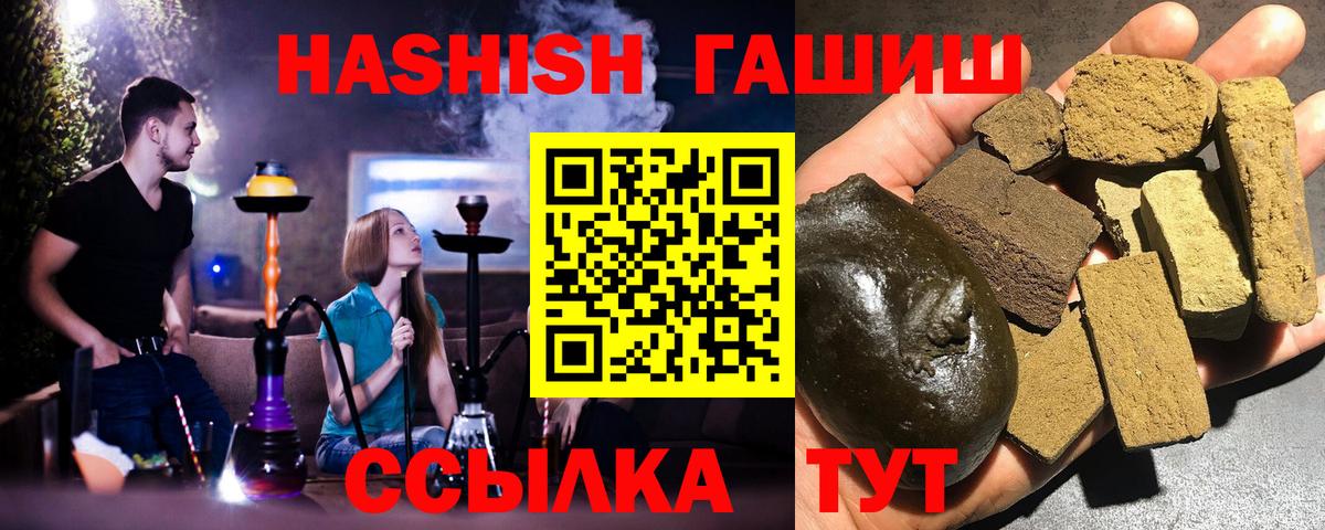 ГАШ Cannabis Татарск