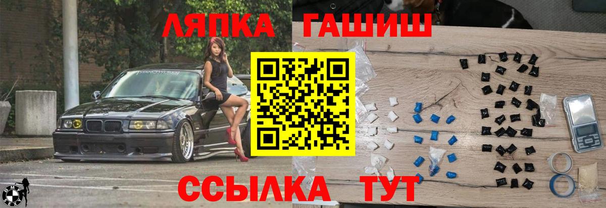 Татарск  ГАШИШ  Вход с VPN  ГАШ hashish 