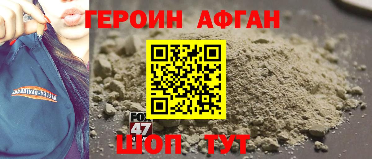 ГЕРОИН хмурый Татарск