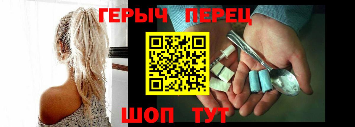 ГЕРОИН гречка  Вход с VPN  Татарск 