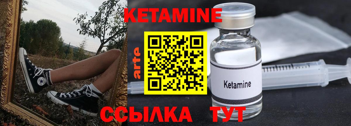 КЕТАМИН ketamine Татарск