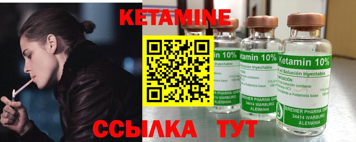 КЕТАМИН ketamine  Вход с VPN  КЕТАМИН VHQ  Татарск 