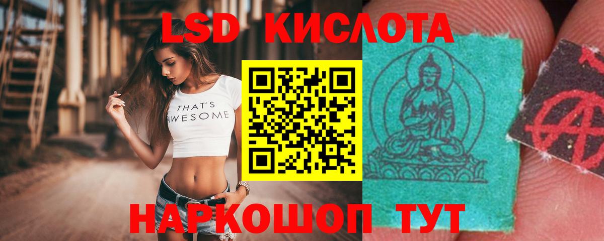 Татарск  Лсд 25 экстази кислота  LSD-25 экстази кислота  Вход с VPN 