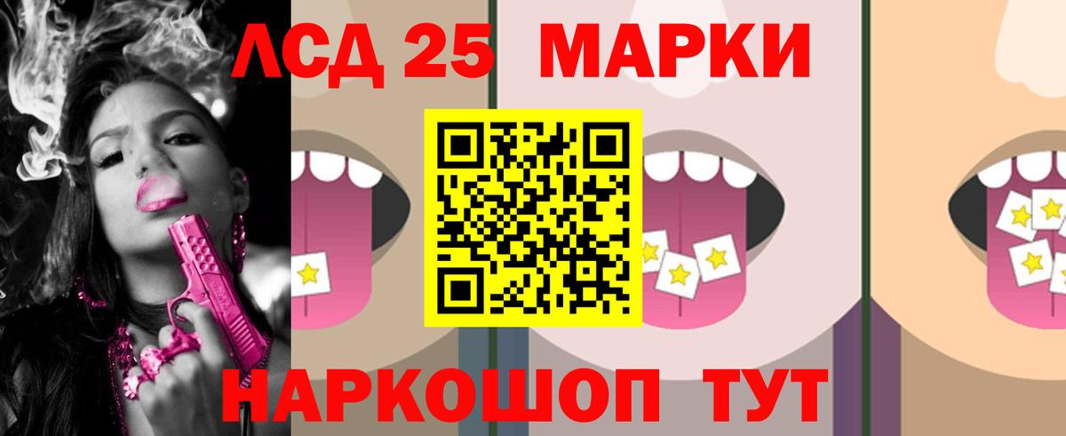 LSD-25 экстази кислота Татарск
