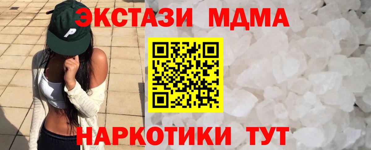 MDMA кристаллы  MDMA crystal  Татарск  Вход с VPN 