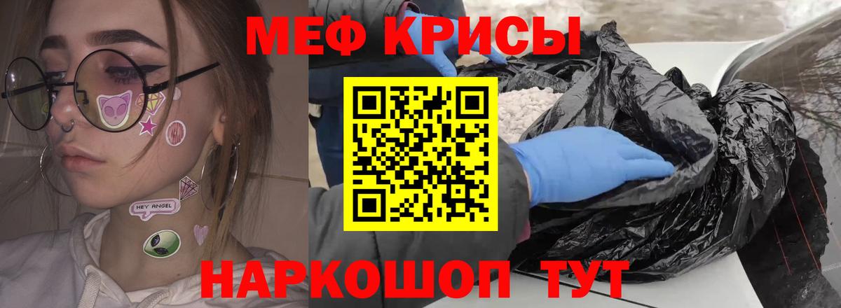 Мефедрон  Мефедрон  Татарск  что такое наркотик  Меф мука  Мефедрон мяу мяу  Вход с VPN 