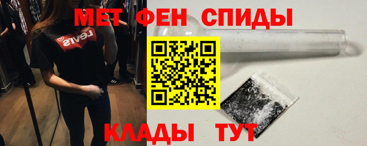 Татарск  МЕТАМФЕТАМИН кристалл  Вход с VPN 