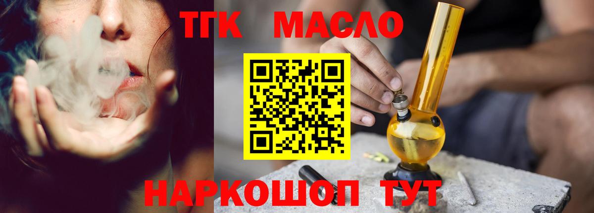 Татарск  Дистиллят ТГК жижа  Вход с VPN 