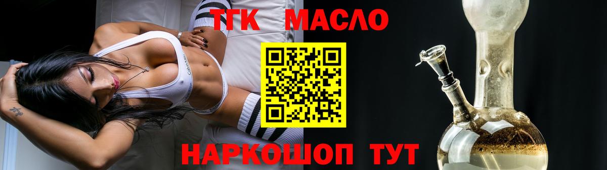 ТГК жижа Татарск